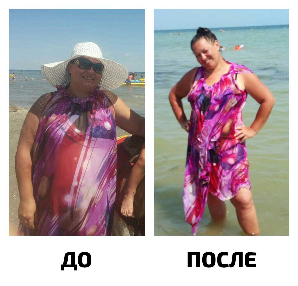 За 8 месяцев минус 21 кг. Было - 118 кг.