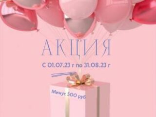 Акция