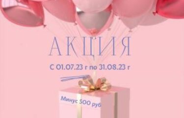 Акция